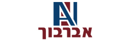 אברבוך חברות מובילות